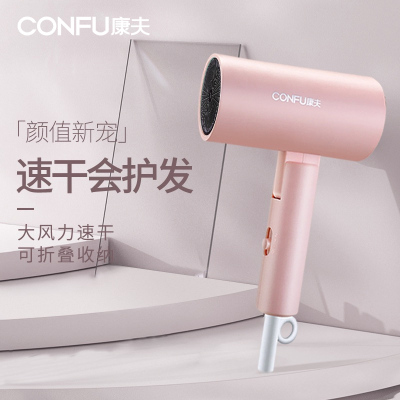康夫（CONFU）电吹风KF-3144粉