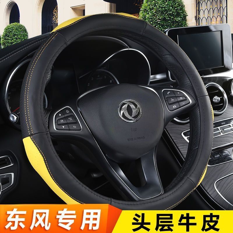 东风风行景逸1.5XL方向盘套汽车专用把套1.8LV/X5专用真皮方向盘套皮革汽车把套男女士