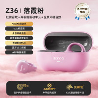 塞那Z36夹耳式耳机不入耳挂耳式运动耳机落霞粉_94