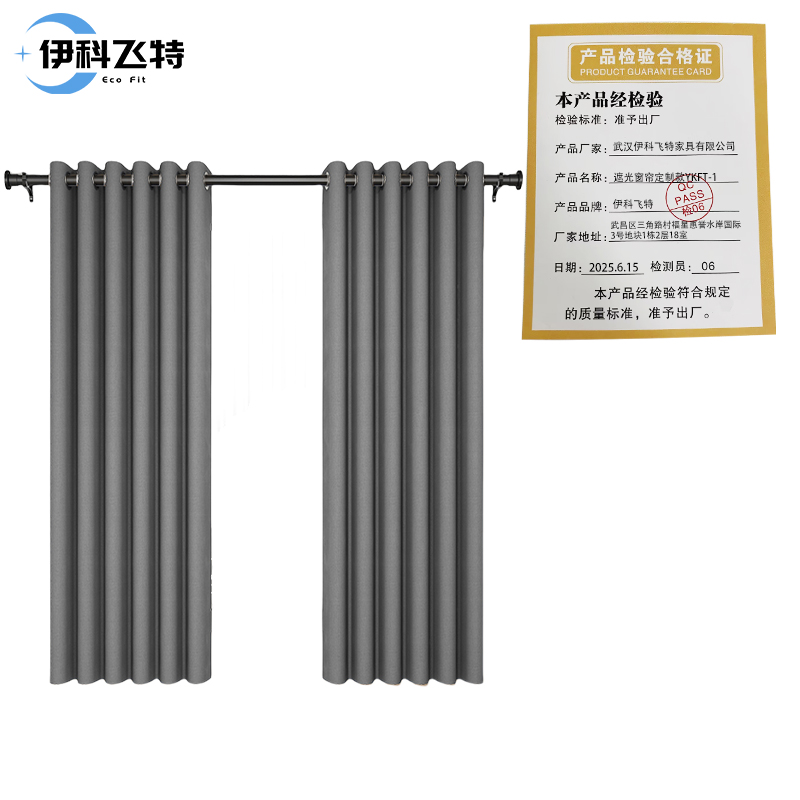 伊科飞特遮光窗帘定制款YKFT-1平方米高清大图