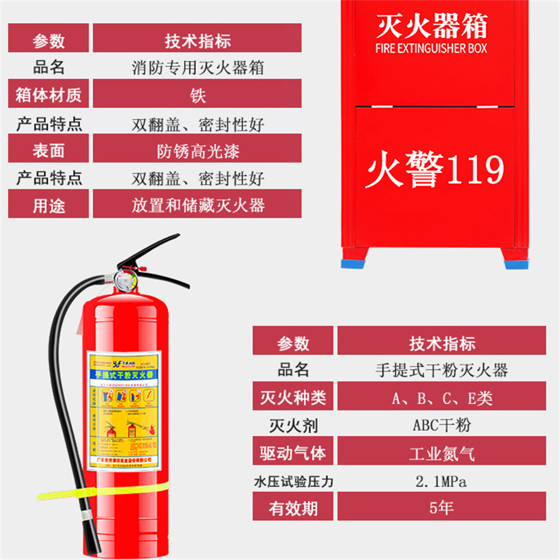 SHENGCHUANG-A300干粉灭火器2公斤高清大图