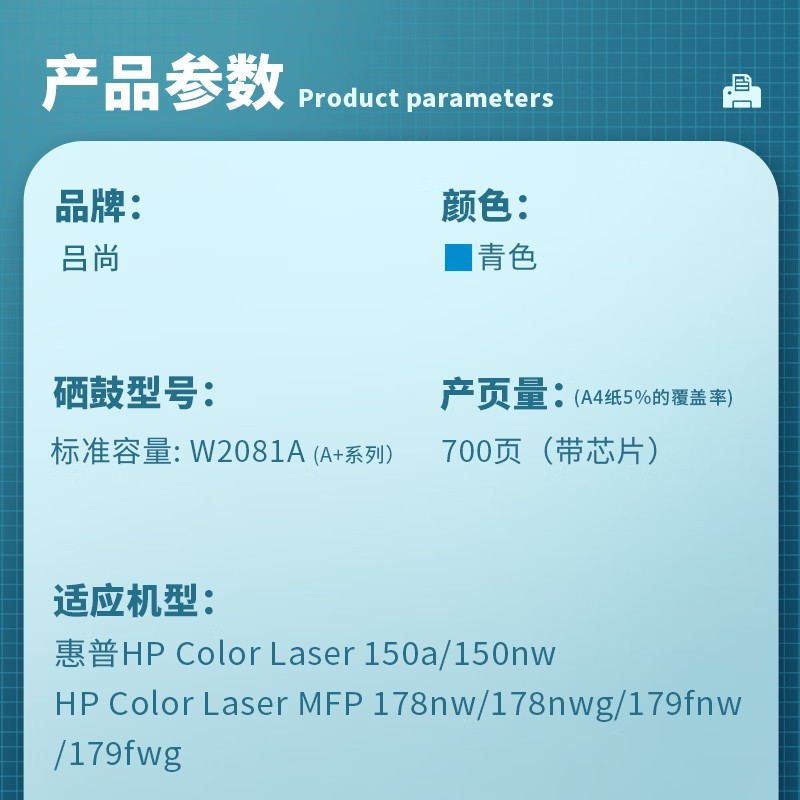 吕尚 W2081A(A+系列) 700页适用惠普hp150a 150nw 178nw 硒鼓 (计价单位:只) 青色