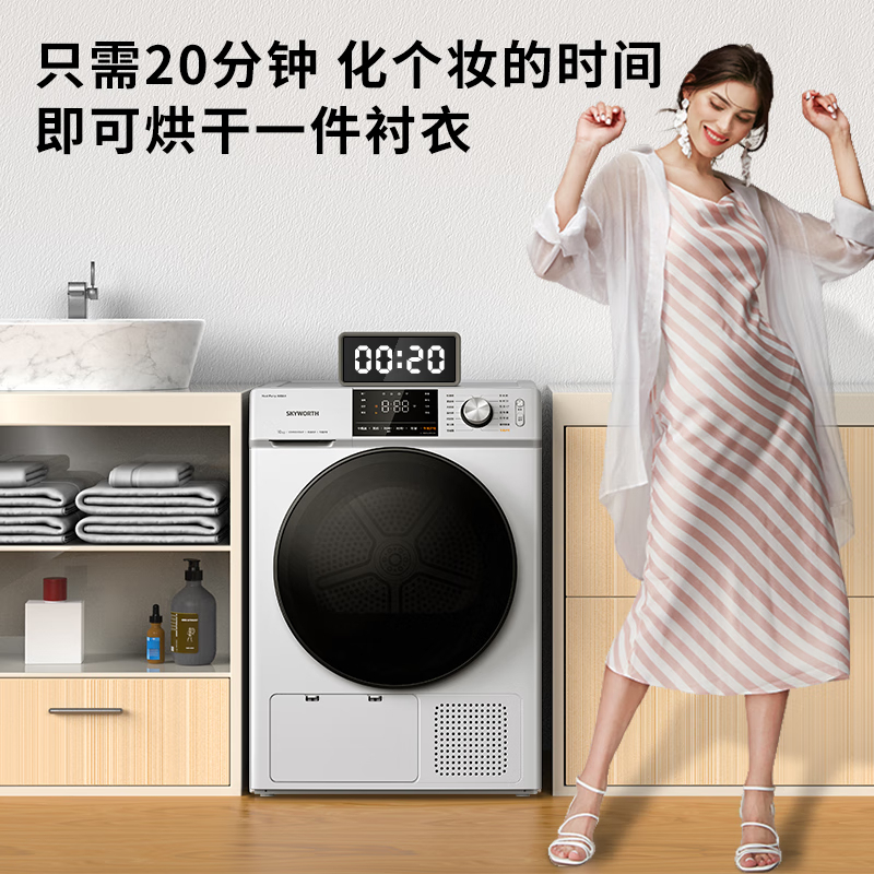 创维(SKYWORTH)10公斤烘干机家用热泵式干衣机滚筒全自动 大容量XQH100-H56W