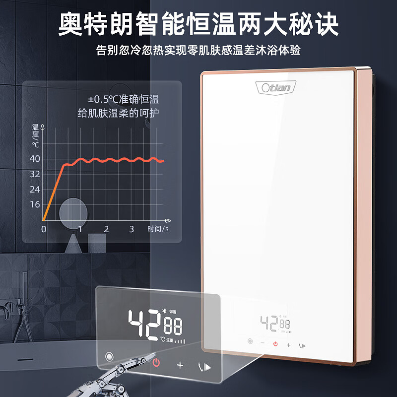 奥特朗(Otlan)F16B-Z85A 即热式电热水器小型变频恒温淋浴洗澡过水快速热卫生间免储水智能家电 蓝牙音乐通话高清大图