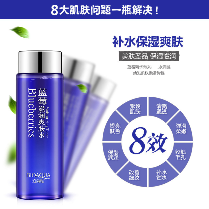 泊泉雅蓝莓滋润爽肤水润体霜