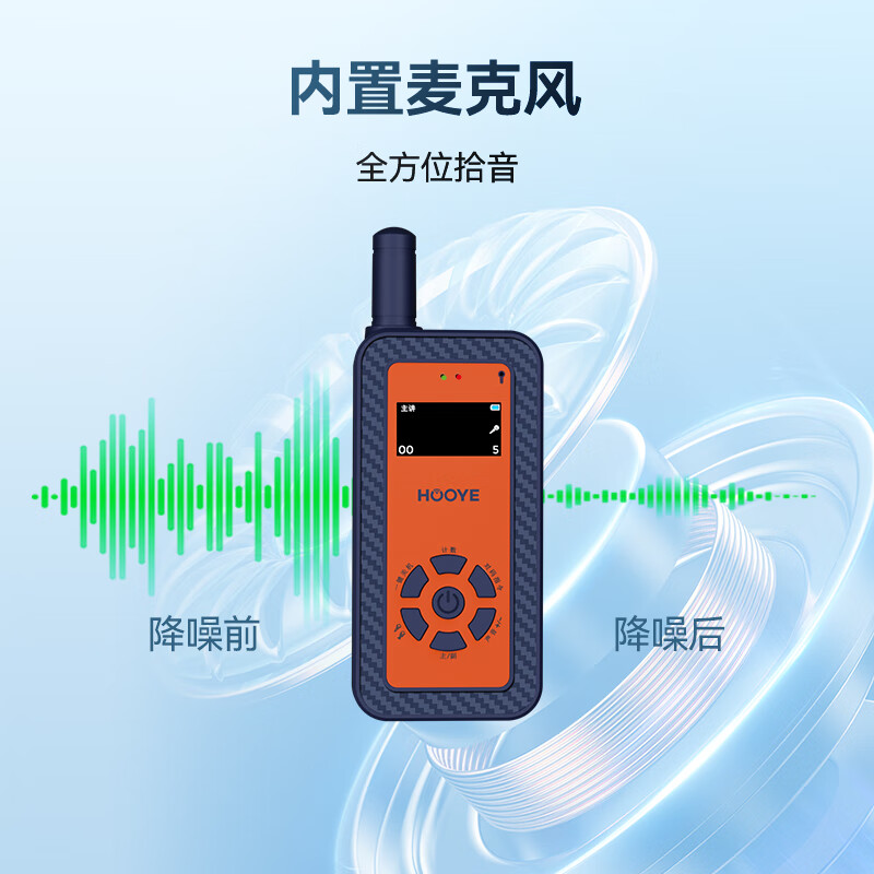 豪艺(HOOYE)无线讲解器一对多接待导游解说培训导览 M6T单个发射器高清大图