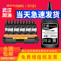 出众适用惠普CF217A碳粉M130fw M102A M102W m130NW打印机墨粉17A碳粉
