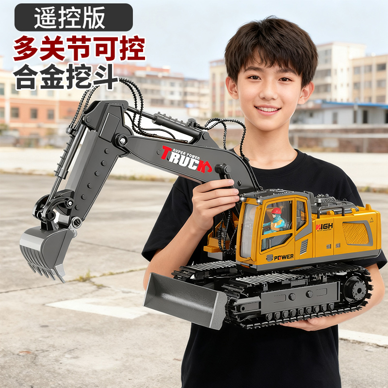 儿童遥控合金挖掘机喷雾男孩仿真挖机工程玩具车模型圣诞礼物3750高清大图