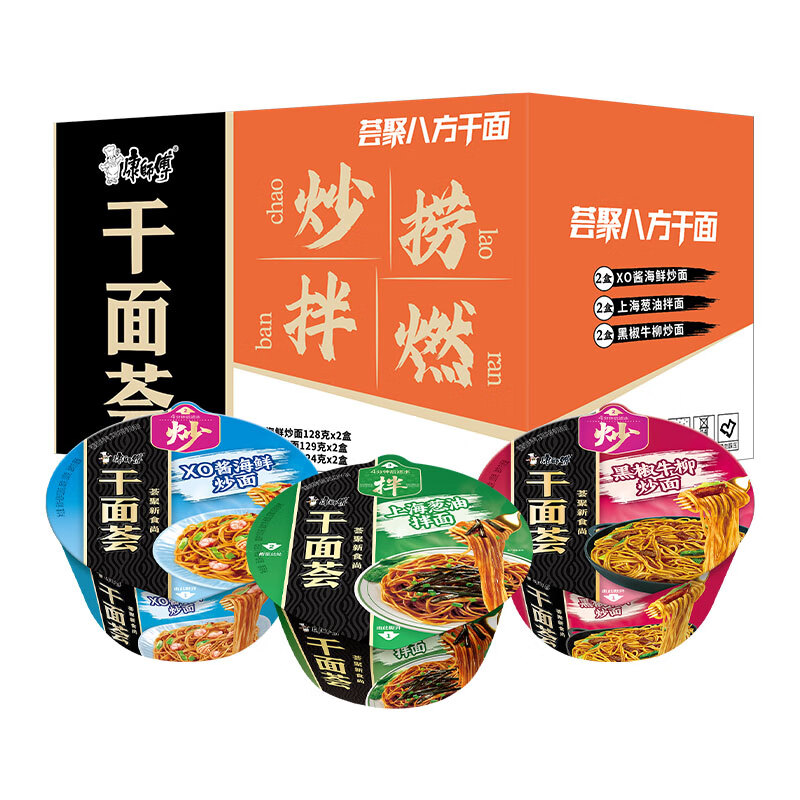 康师傅方便面 干面荟XO酱炒面+葱油拌面+黑椒炒面124g*6盒组合 泡面整箱