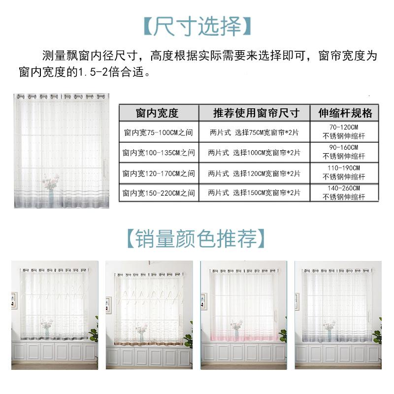美帮汇窗帘纱帘免打孔安装飘窗阳台装饰北欧现代简约蕾丝隔断纱窗帘高清大图