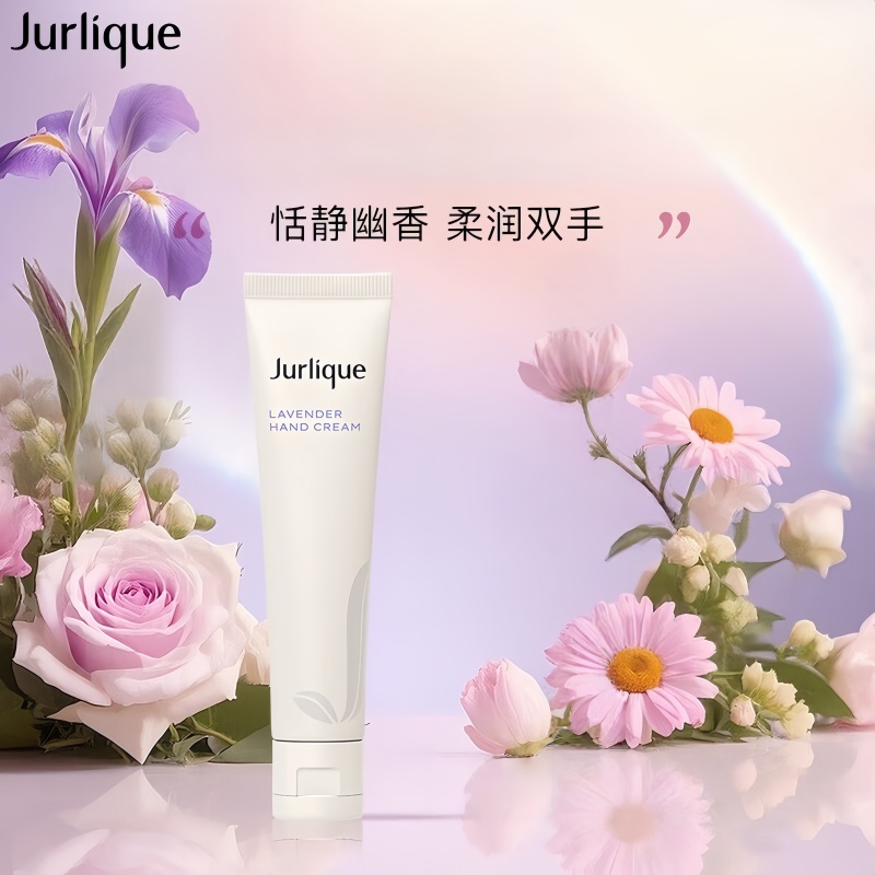茱莉蔻(Jurlique)薰衣草护手霜40ML 补水保湿深层滋润防干裂 生日礼物送女友