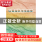 正版 山西森林与生态史 翟旺,米文精著 中国林业出版社 97875038