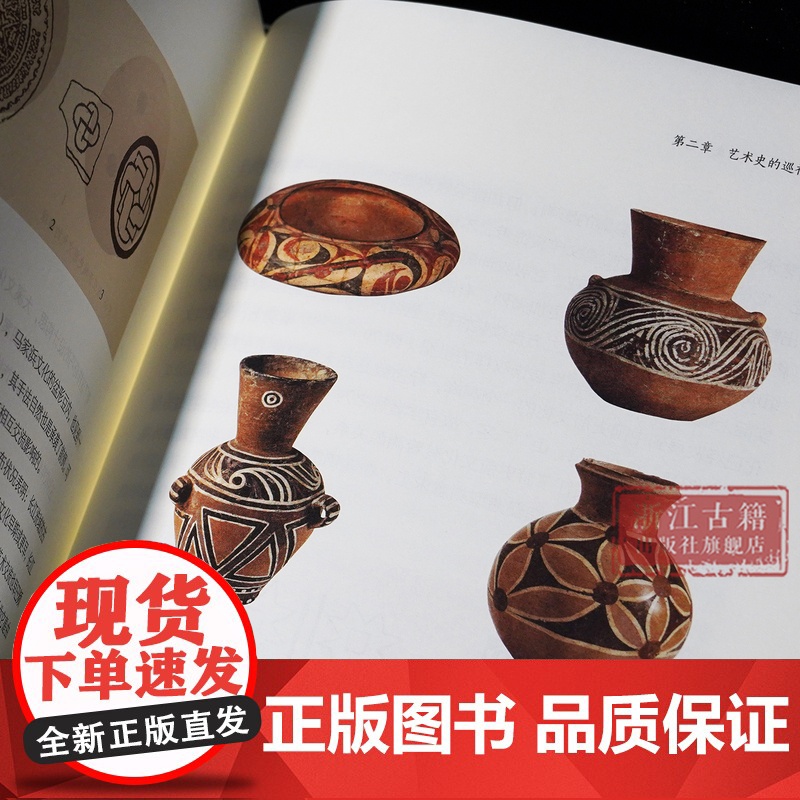[签名本]有灵——中国史前艺术 谢崇安 著 中国史前艺术形成发展的过程及其特征 图文并茂 中国古典艺术 文物考古研究 浙高清大图