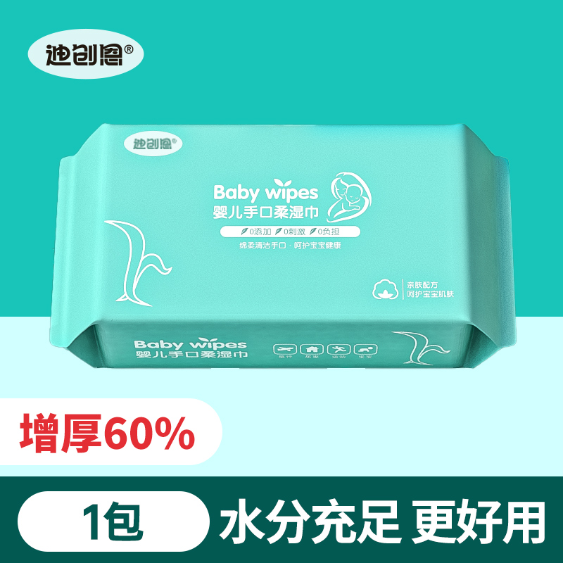 一次性绵柔洗脸巾干湿两用擦脸巾珍珠纹擦脸巾加厚bwe518 婴儿手口柔湿巾*1包