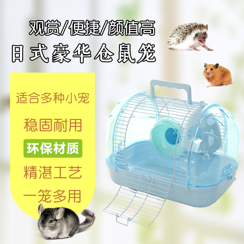 日式豪华仓鼠笼子仓鼠用品全套金丝熊别墅金丝熊笼子全套仓鼠别墅高清大图