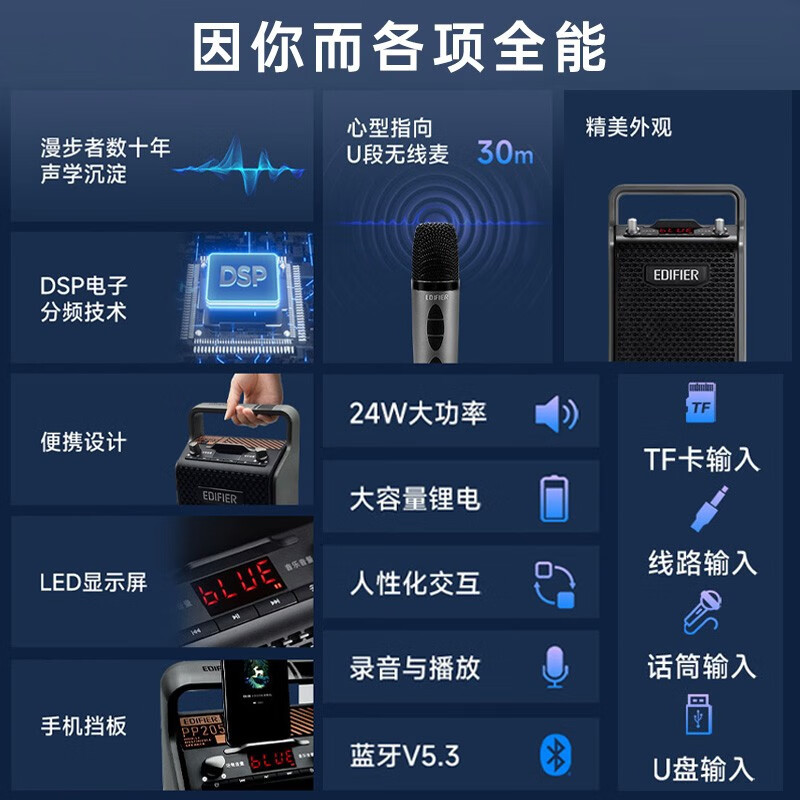 漫步者(EDIFIER)PP205无线版手提便携蓝牙音箱 ktv音响 户外K歌音箱 商超导购 广场舞音响教学扩音器高清大图