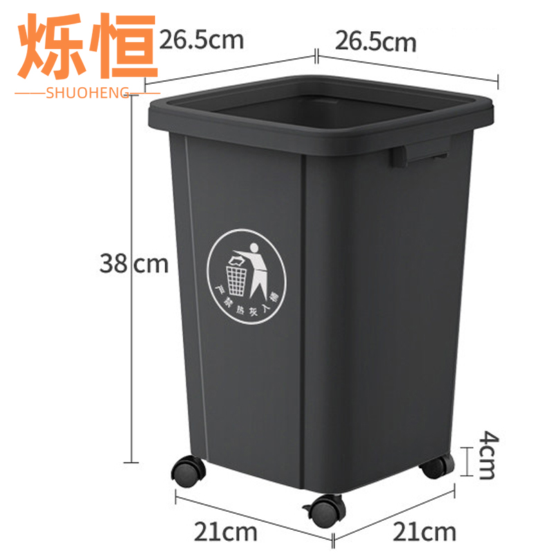 烁恒 分类垃圾箱20L个