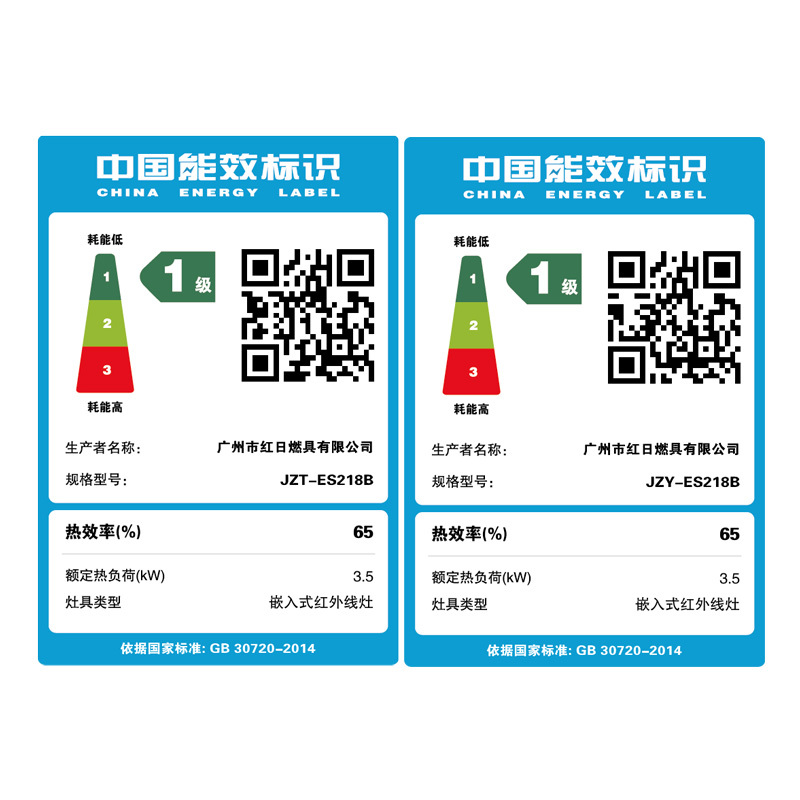 红日(RedSun)侧吸式油烟机红外线燃气灶组合烟灶套装厨电套餐体感油烟机节能大火力JED19H+ES218B 液化气