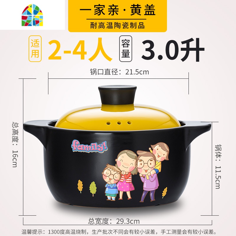 景德镇陶瓷砂锅煲粥汤锅炖锅家用宝宝日式小砂锅高温耐热燃气汤锅 FENGHOU 3L一家亲带黄盖高清大图