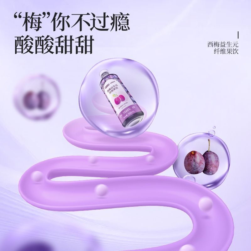 [2瓶]60%原果汁 诺特兰德500ml西梅益生元纤维果饮浓缩西梅汁果蔬汁饮料膳食纤维高清大图