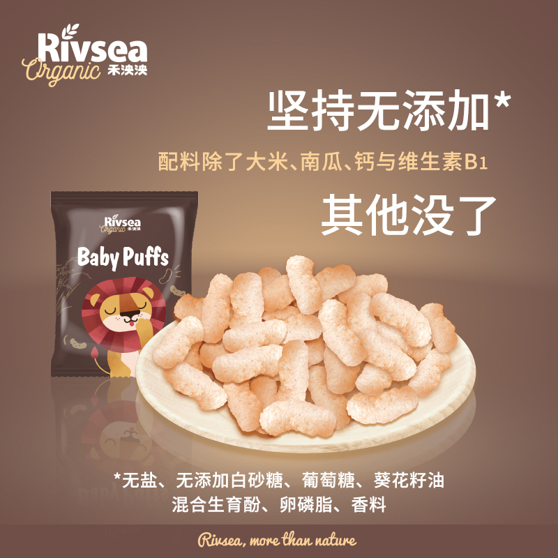 禾泱泱(Rivsea)有机泡芙条南瓜味20克 盒装米饼婴幼儿饼干6个月以上适用宝宝零食 点心