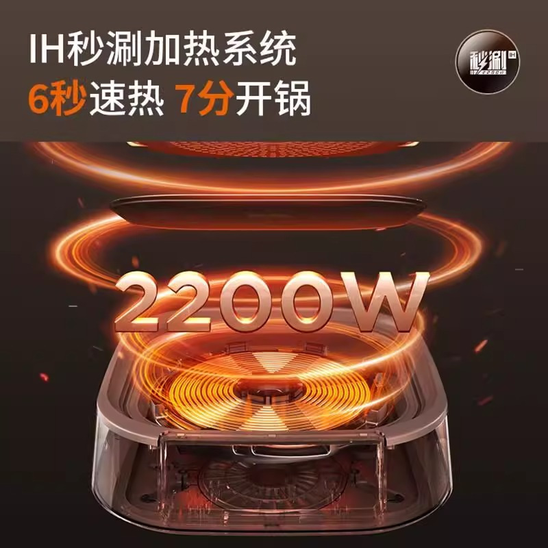 九阳IH秒涮多功能分体式家用电火锅G3