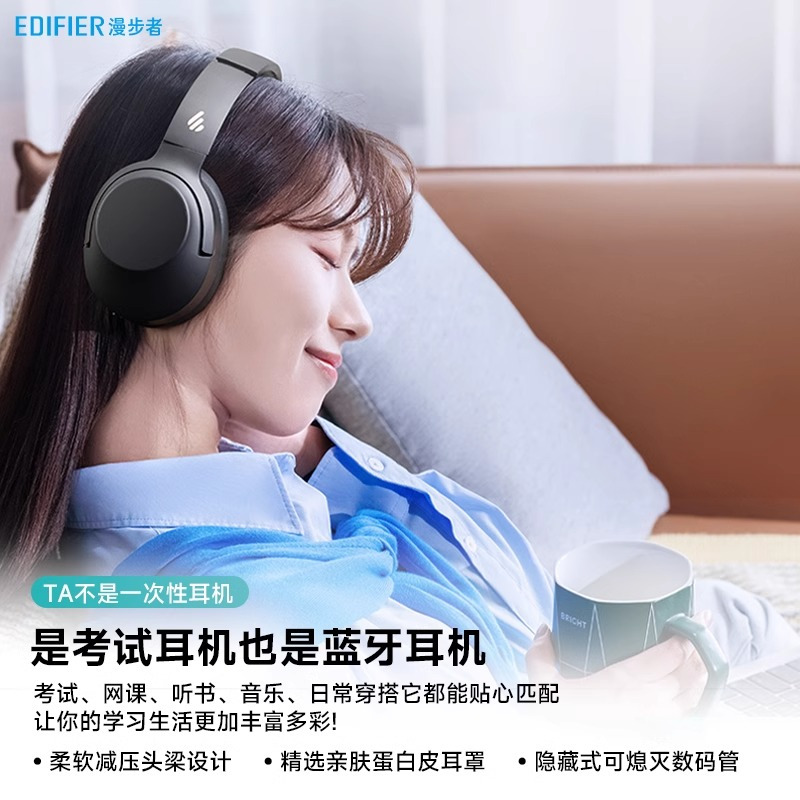 EDIFIER/漫步者 K710W 英语四六级头戴式耳机调频FM蓝牙学生考试电脑游戏无线耳麦长续航听说耳机
