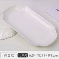 装鱼神器大鱼盘陶瓷家用长方形菜盘蒸鱼盘子大号装鱼盘子餐厅创意 纯白 10英寸鱼盘