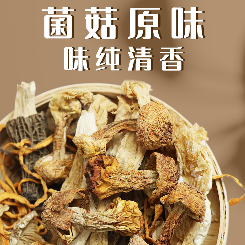 一品爽 菌荟萃80g/盒 菌菇组合 姬松茸 虫草花 鸡腿菇 鹿茸菌 竹荪 羊肚菌组合 火锅煲汤食材