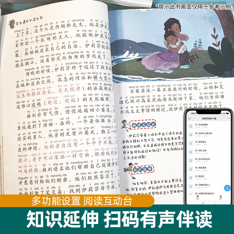 国际大奖小说全套第一辑[10册] [正版]唐诗三百首 国际获奖小说注音版 带拼音世界经典名著书目6-8-10-12岁小学