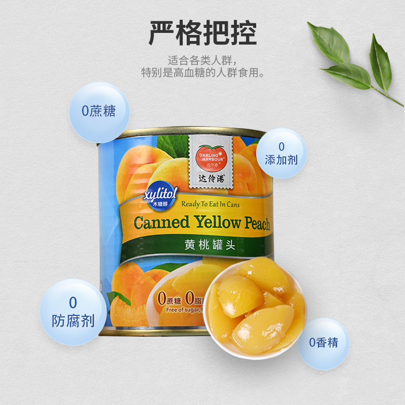 达伶港 黄桃雪梨罐头312g即食西餐拌沙拉甜品原料黄桃烘焙披萨榨汁轻食罐头