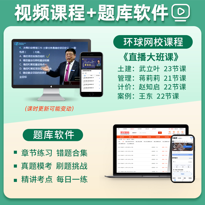 [友一个正版]环球一级造价师2022年教材名师讲义+历年真题试卷 全套8本 土木建筑土建安装机电同步章节习题集 全国注高清大图