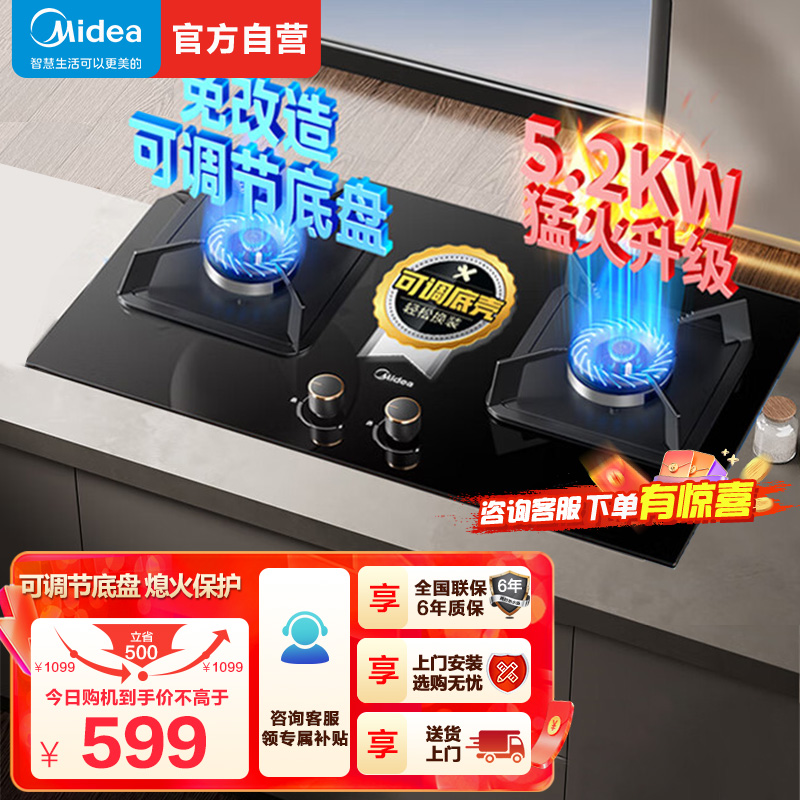 美的(Midea)燃气灶天然气 双灶具 家用5.2kW猛火灶灶台嵌两用 高热效 可调节底盘 Q325-M
