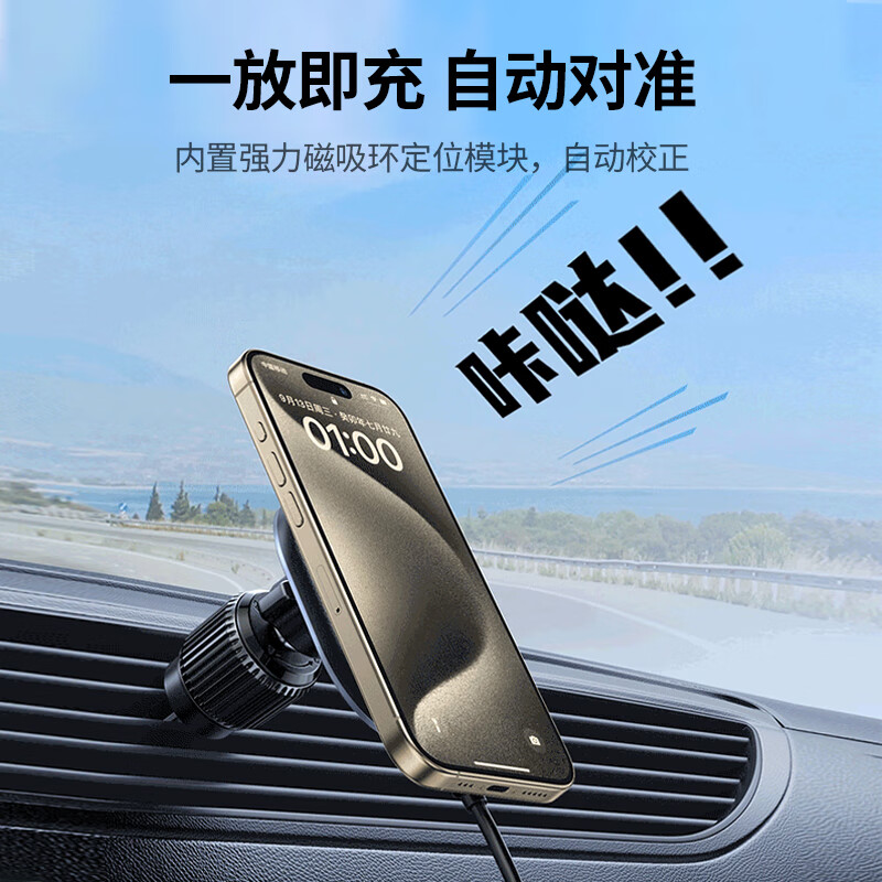 绿联输出:QI 15W iPhone:7.5W磁吸车载无线充电器 CD345/25925 (货期3-6天)高清大图