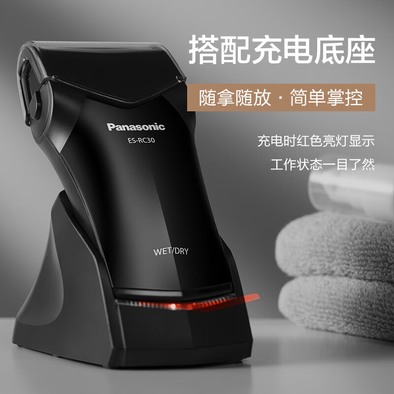 松下(Panasonic) 便携式剃须刀 ES-RC30-K高清大图