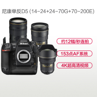 尼康(Nikon) D5 CF版(14-24+24-70G+70-200E)数码单反相机 三镜头套装 约2082万像素