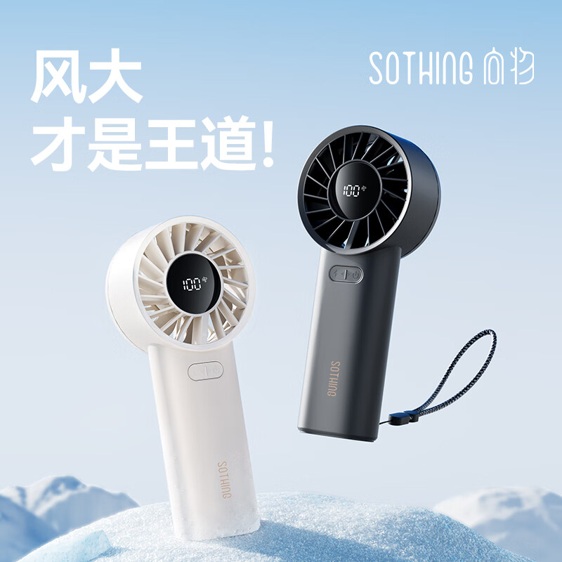 向物高速手持风扇-引擎60随机颜色 DSHJ-S-2415 5000mAh 长续航版