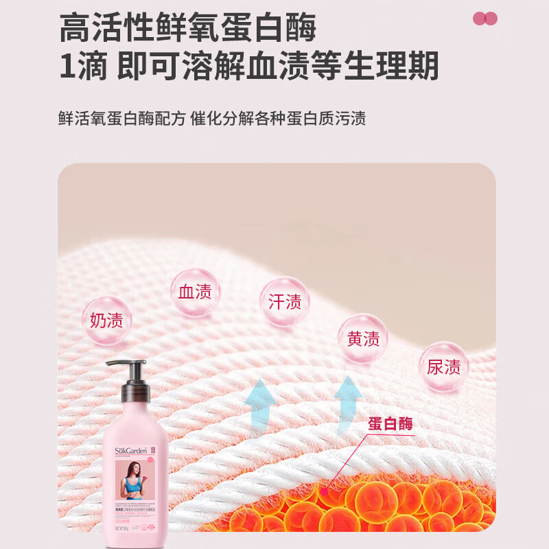 SukGarden蔬果园活氧蛋白内衣洗衣精华(松檀精油)-500gSGY0262高清大图