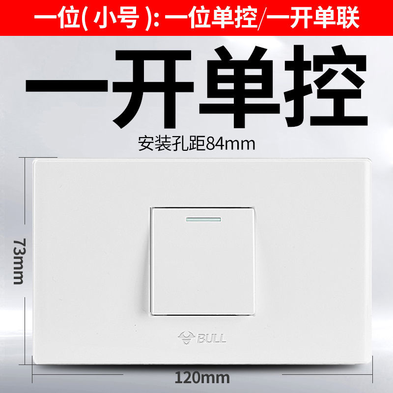 公牛插座118型暗装9孔12孔厨房家用插座一开9孔16A4位插座开关 一位一开单控