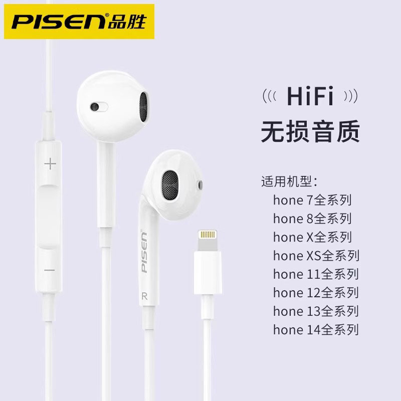 品胜L口手机耳机线控带麦高清大图