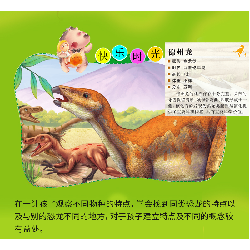 正版新书]精装快看恐龙来了—可怕的恐龙谢倩9787559302090高清大图