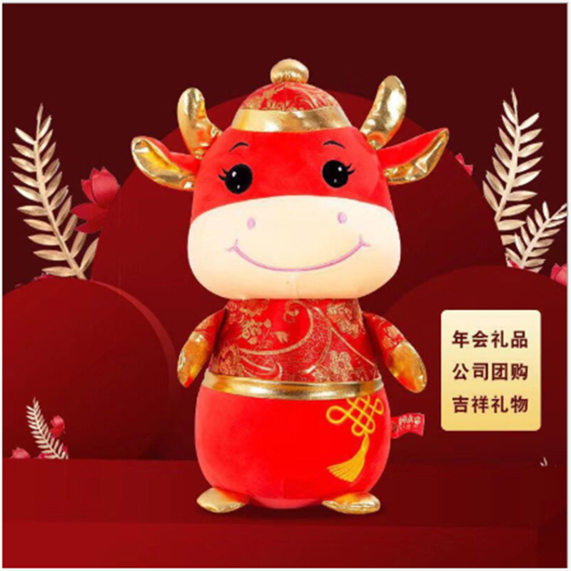 小牛公仔毛绒玩具18cm