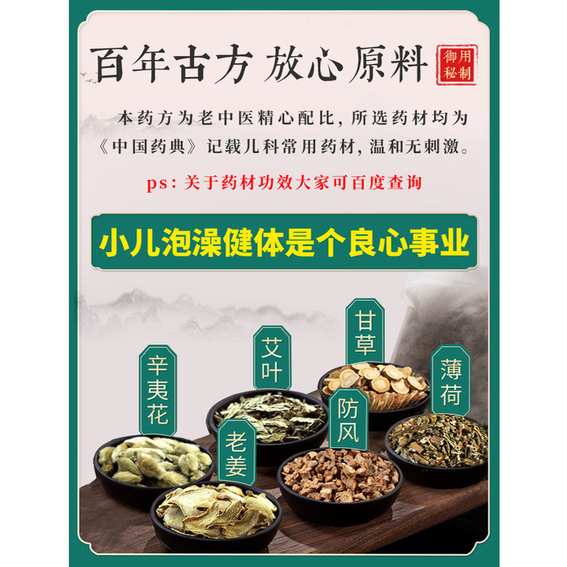 ZHSN誉欧小孩健体足浴包30克*10包