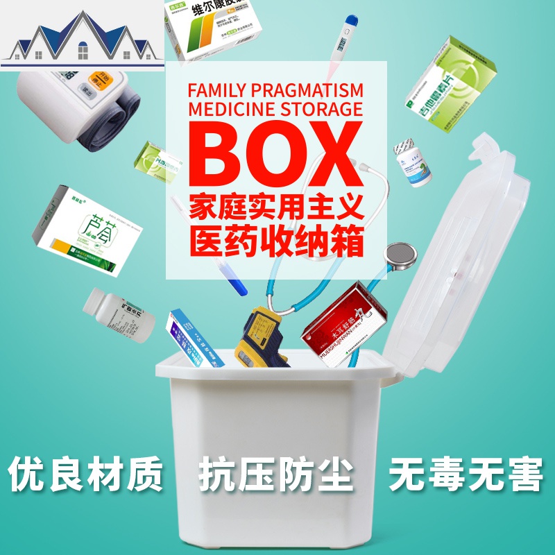 家庭版家用大号药品多层收纳盒急救出诊儿童塑料小薬箱 三维工匠收纳箱高清大图