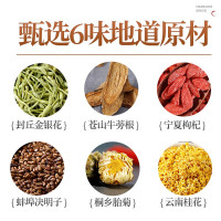 菊花枸杞决明子茶正品金银花清火养生肝茶牛蒡根搭配蒲公英熬夜茶