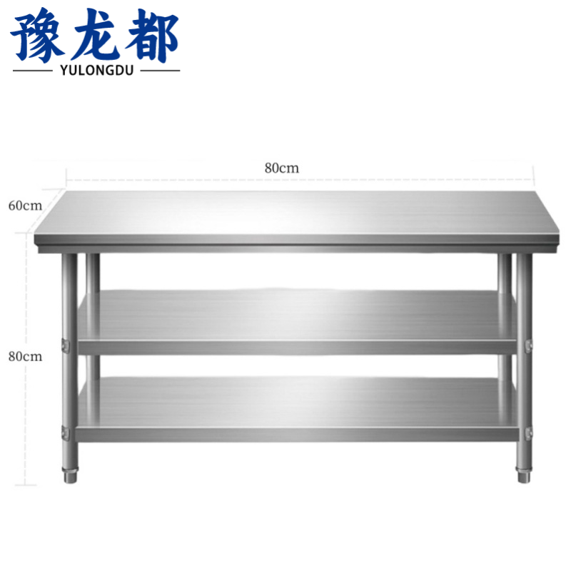 豫龙都工作台80cm台