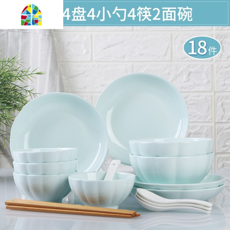 饭碗两4餐具欧式情侣组合套装单人家用菜碗筷盘子碗碟2人南瓜面碗 FENGHOU F47-青瓷南瓜:4碗4盘4勺4筷2面碗