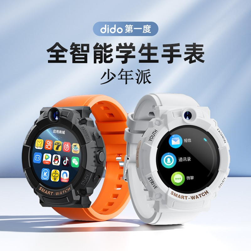 dido Y03 智能手表华青少年电话手表初高中生GPS定位全网通中小学生多功能视频通话可插卡智能男生女孩防水官方正品