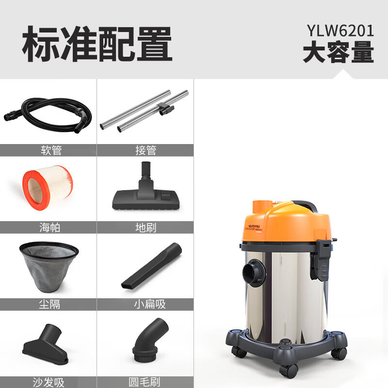 亿力商用吸尘器强力车用工业大功率洗车店大容量家用吸尘机开荒YLW6201-18LM标准版