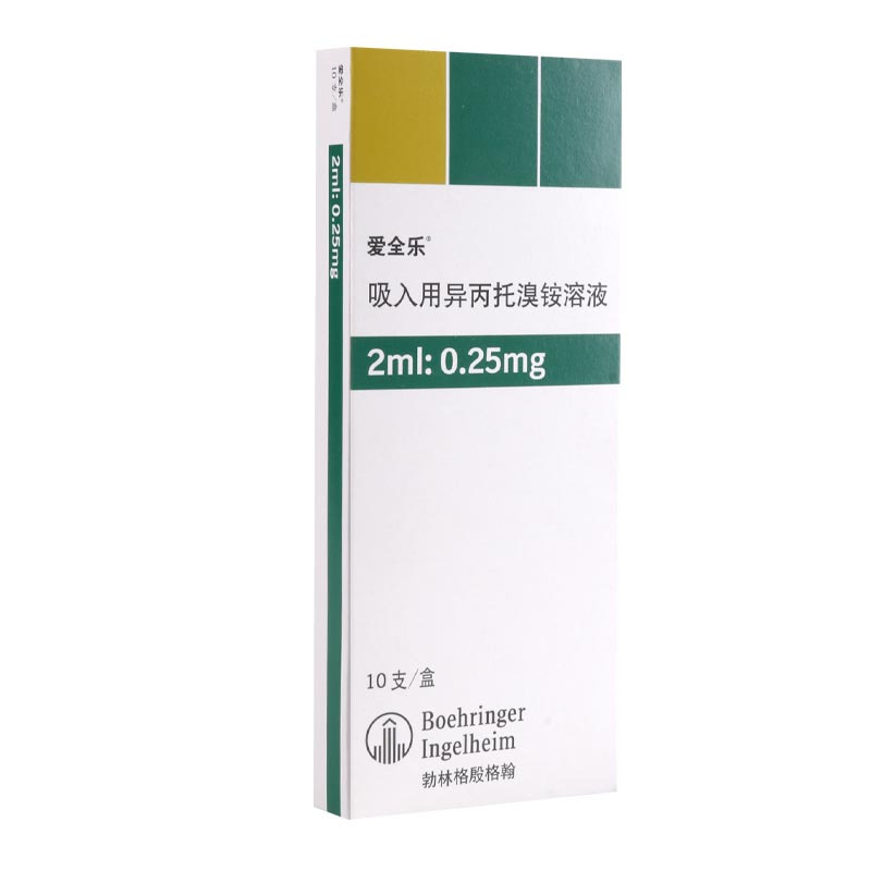 爱全乐 吸入用异丙托溴铵溶液2ml:0.25mg*10支/盒